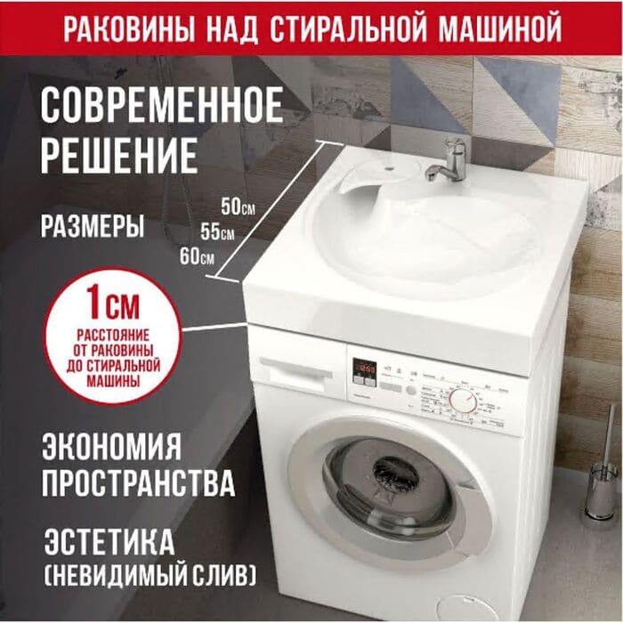 картинка Раковина Мэй 60 над стиральной машиной с кронштейном  MARKO от магазина АСЯ