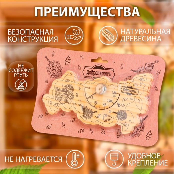 картинка Термометр для бани "Карта России", деревянный, 23 х 12 см, Добропаровъ, 9785838 от магазина АСЯ