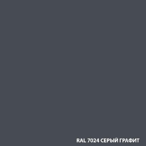 картинка Грунт-эмаль по ржавчине 3 в 1 DALI RAL 7024 0,75л cерый графит от магазина АСЯ