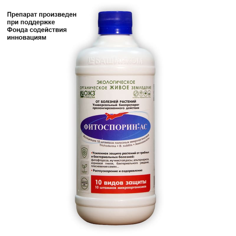 картинка Микробиологический препарат Фитоспорин-АС – 0,5 л от магазина АСЯ