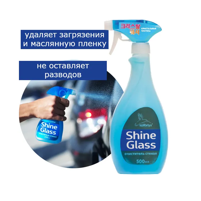 картинка Очиститель стёкол и зеркал Kolibriya Shine Glass 500мл от следов масляной плёнки и органических загрязнений, бутылка с триггером, 18774 от магазина АСЯ
