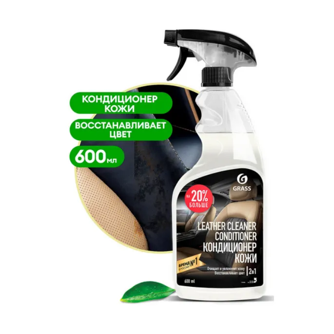 картинка Очиститель-кондиционер кожи GRASS "Leather Cleaner Conditioner" 600 мл от магазина АСЯ
