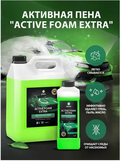 картинка Активная пена "Active Foam Extra" 1л, бесконтактная мойка от магазина АСЯ