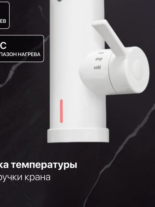 картинка Водонагреватель проточный Royal Thermo EasyFit НС-1599507 от магазина АСЯ