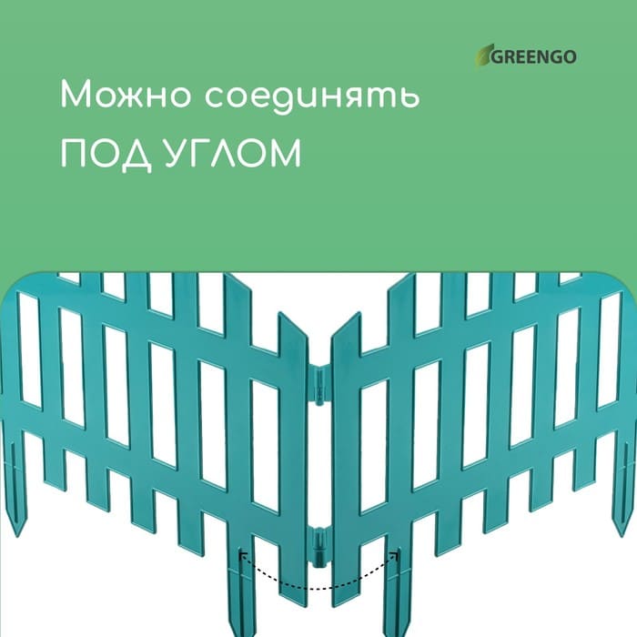 картинка Ограждение декоративное, 35 × 210 см, 5 секций, пластик, бирюзовое, RENESSANS, Greengo от магазина АСЯ