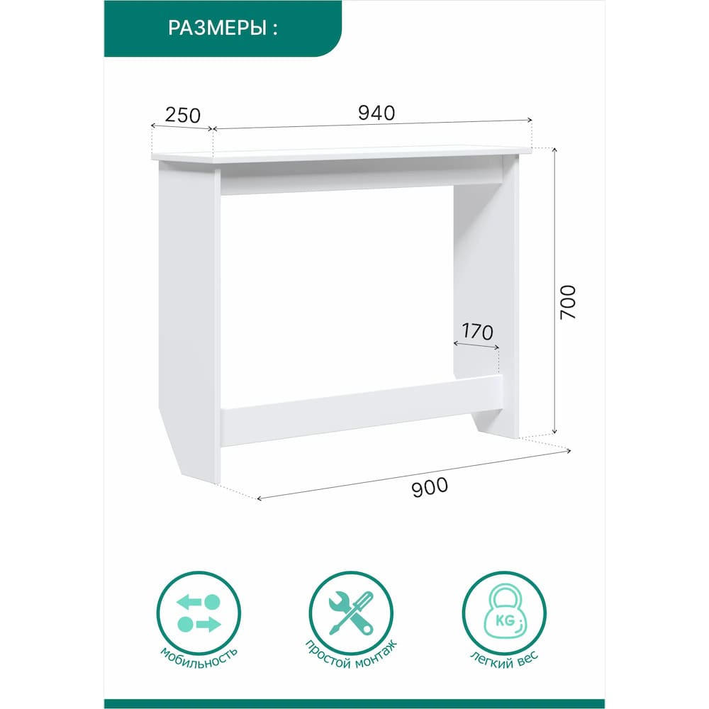 картинка Консоль Stella 900х698х200 Белый от магазина АСЯ