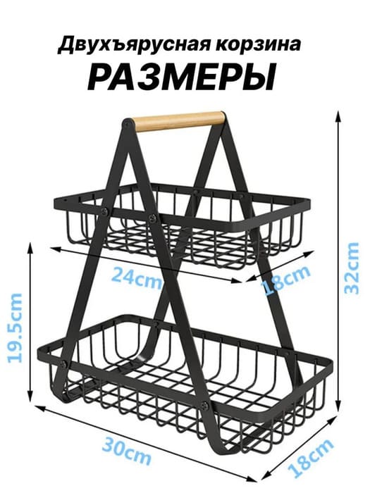 картинка Корзина для фруктов металлическая двухъярусная Fruit Basket от магазина АСЯ