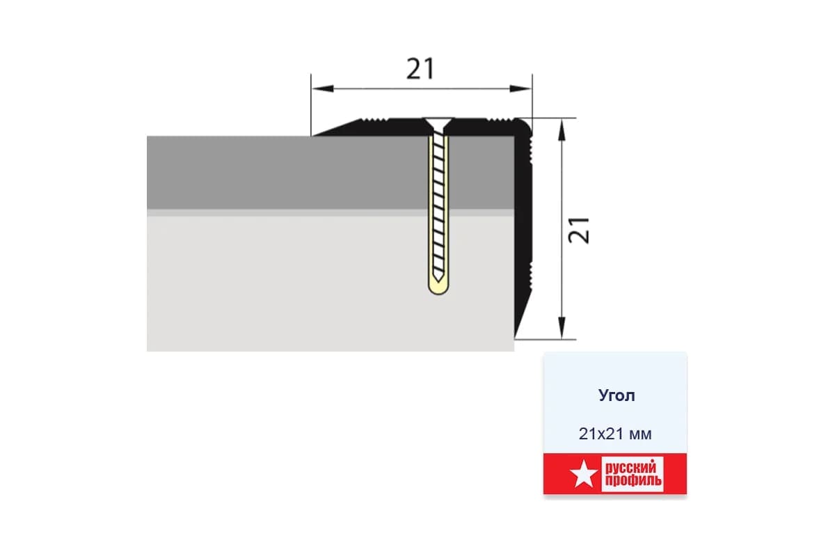 картинка Угол 21x21 мм, 0.9 м, алюминий от магазина АСЯ