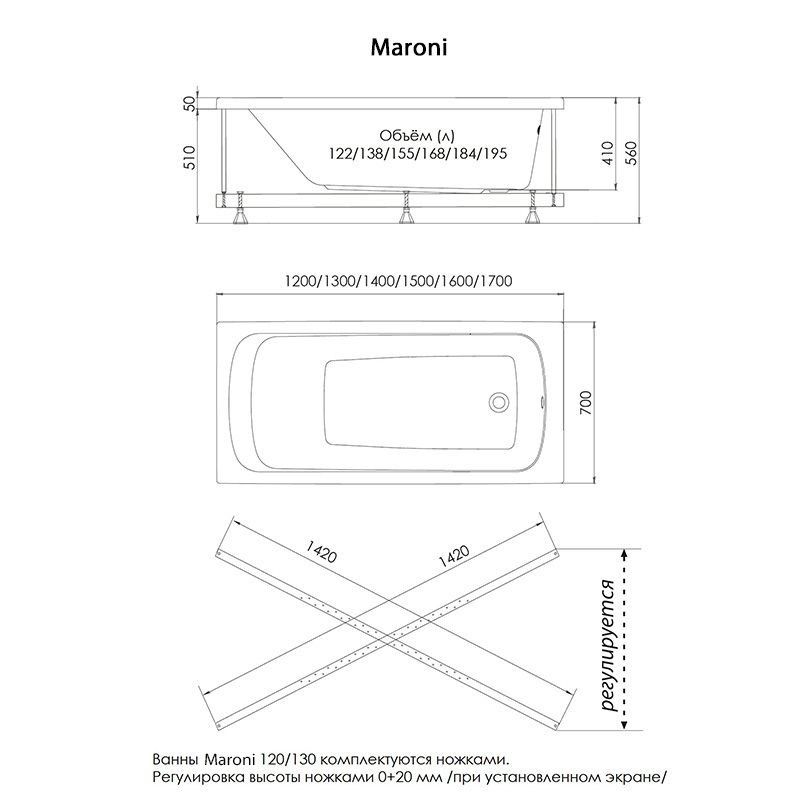 картинка Ванна акриловая Марони 120х70 ножки, экран от магазина АСЯ