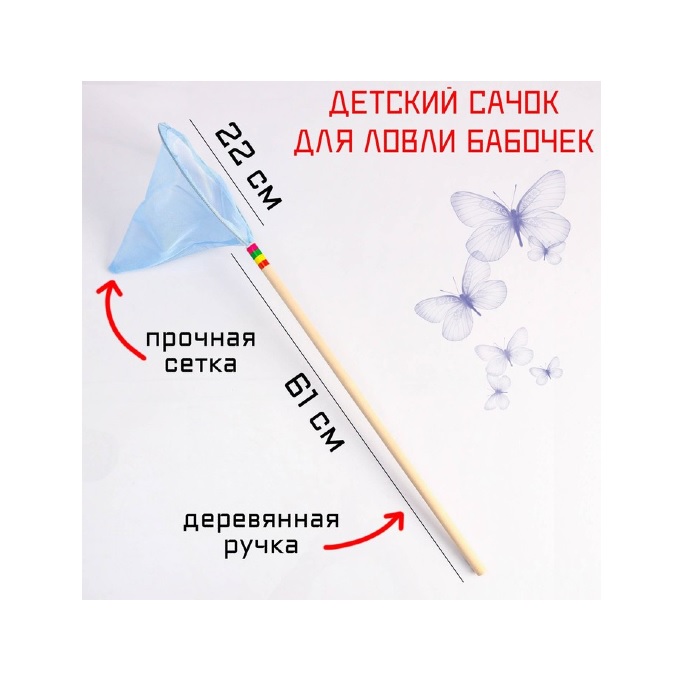 картинка Сачок детский Микс 22х83см  от магазина АСЯ