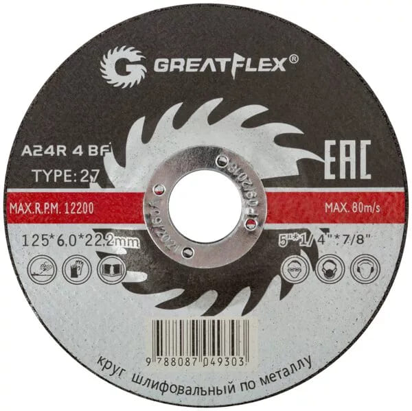 картинка Диск шлифовальный по металлу Greatflex Т27-125 х 6,0 х 22 мм, класс Master, 40015т от магазина АСЯ