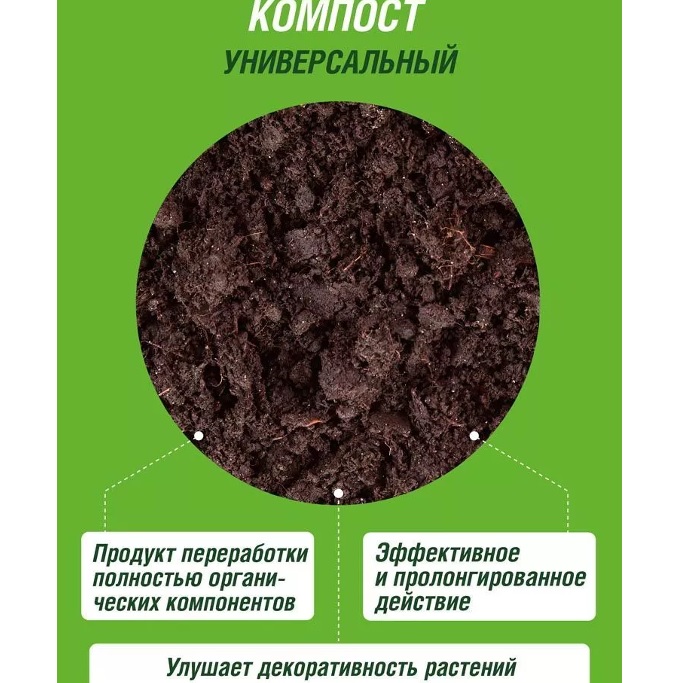 картинка Удобрение 10л Фаско Био Компост торфолюпиновый от магазина АСЯ
