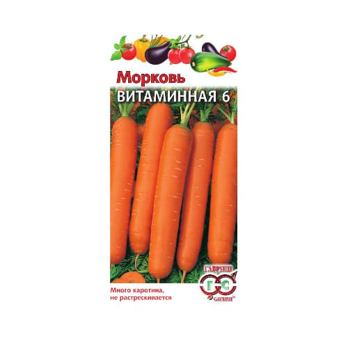 картинка Морковь Витаминная 6 2,0 г, Гавриш от магазина АСЯ