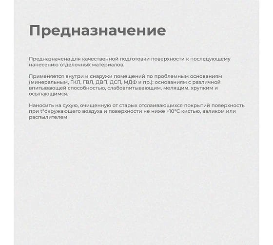 картинка Акриловая глубокопроникающая нано-грунтовка DALI 5л от магазина АСЯ