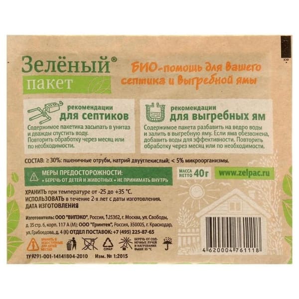 картинка Средство для выгребных ям и септиков «Зеленый пакет» на 2 месяца - 2 м3 от магазина АСЯ