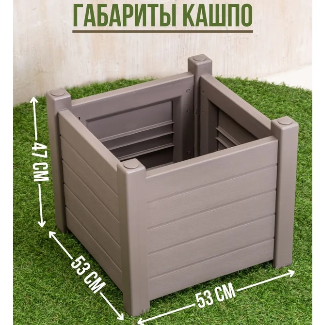 картинка Кашпо 70л Прованс Мокко 530х530х470мм от магазина АСЯ