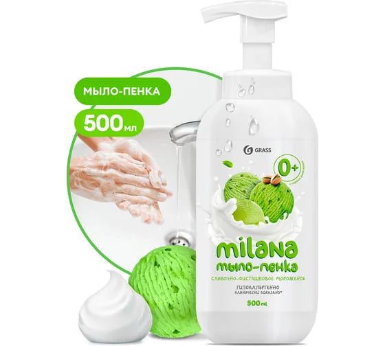 картинка Жидкое мыло Grass Milana мыло-пенка, сливочно-фисташковое мороженое, флакон, 500 мл 125421 от магазина АСЯ