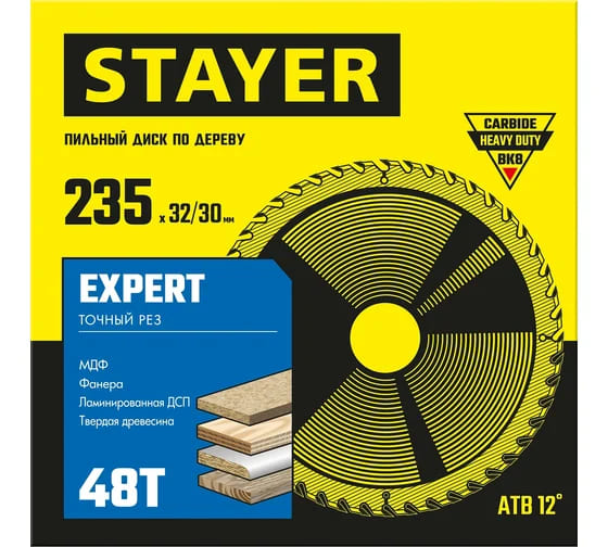 картинка Диск пильный по дереву STAYER Expert 235x32/30 мм, 48Т 3682-235-32-48_z01 от магазина АСЯ