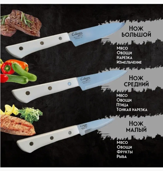 картинка Набор кухонных ножей «Сакура», 3 предмета, 21см, 23,5см, 26,5см, белый, КН 129 от магазина АСЯ
