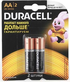 картинка Батарейка Duracell АА "LR6/MN1500" 2 шт от магазина АСЯ