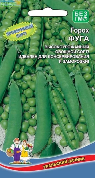 картинка Горох Фуга 8 г Уральский дачник от магазина АСЯ