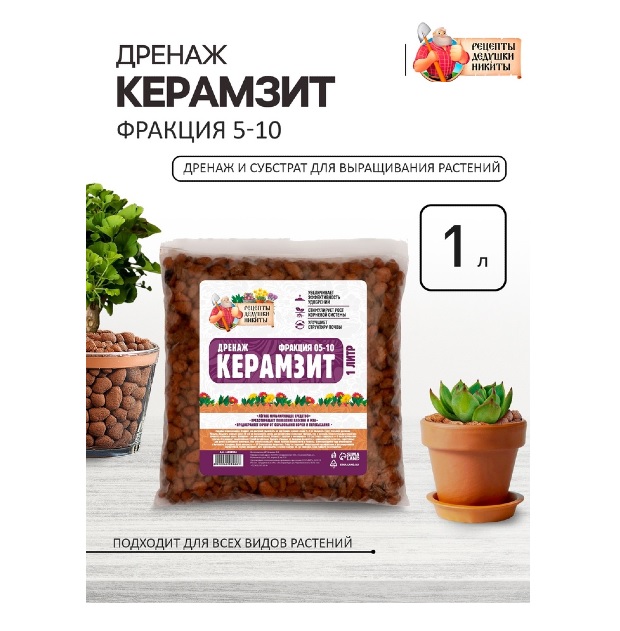 картинка Дренаж Керамзит "Рецепты Дедушки Никиты" фр 5-10, 1 л от магазина АСЯ