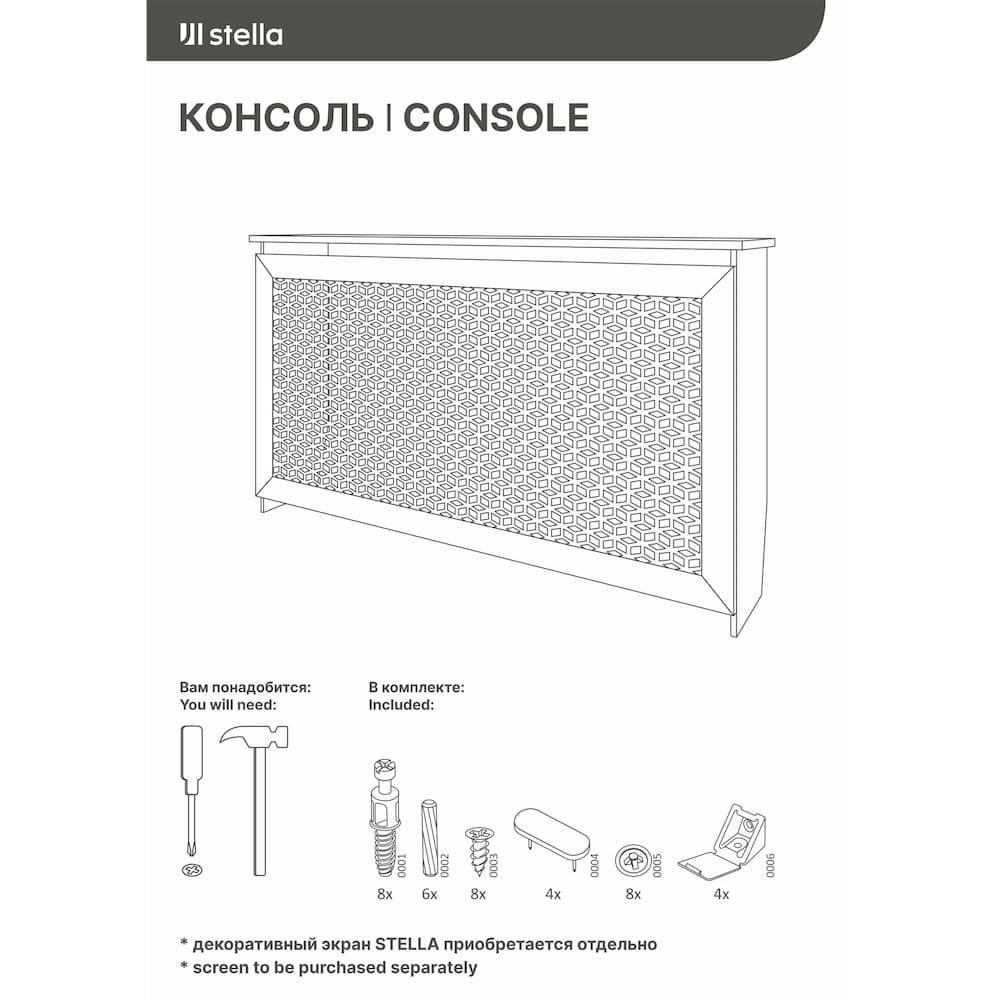 картинка Консоль Stella 900х698х200 Белый от магазина АСЯ