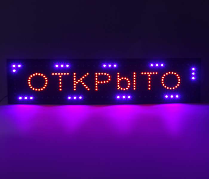 картинка Вывеска светодиодная LED 100×25 см «ОТКРЫТО», 220V от магазина АСЯ