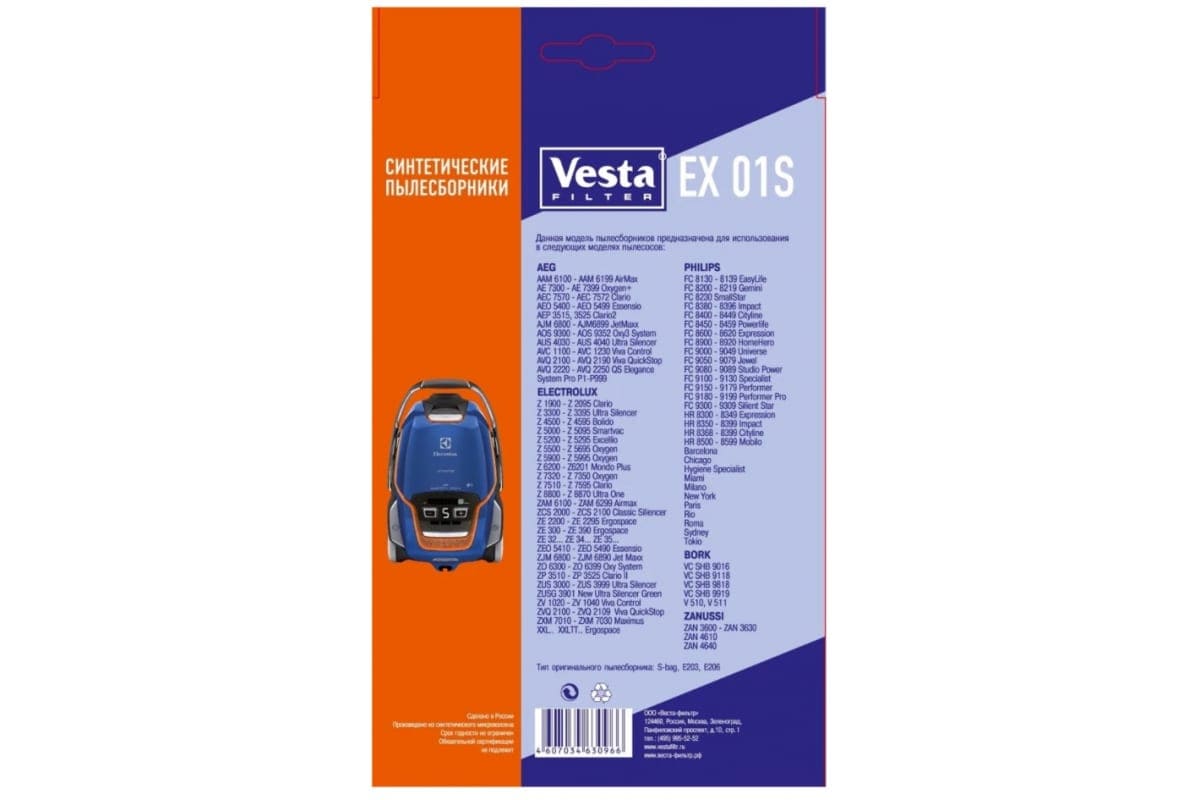 картинка Мешки-пылесборники Vesta filter для пылесосов Electrolux, Philips, Bork, 4 шт + 2 фильтра EX01S от магазина АСЯ