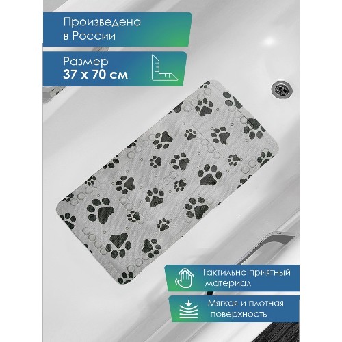 картинка Коврик для ванны с присосками "Для животных" Лапки 37х70 см от магазина АСЯ