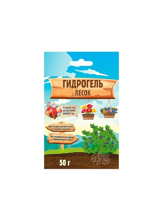 картинка Гидрогель "Рецепты Дедушки Никиты", 50гр песок от магазина АСЯ
