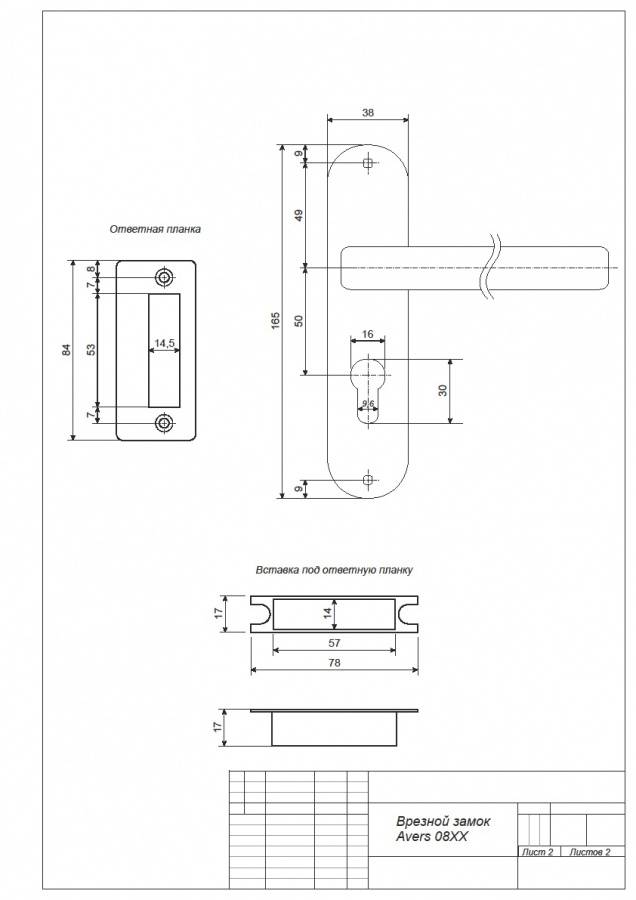 картинка Замок врезной Avers 0823/60-C-AB от магазина АСЯ