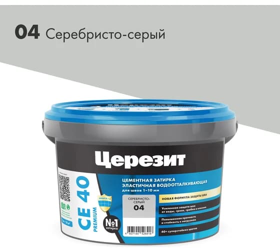 картинка Затирка цементная Ceresit CE 40 эластичная водоотталкивающая противогрибковая 1кг, серебристо-серый от магазина АСЯ