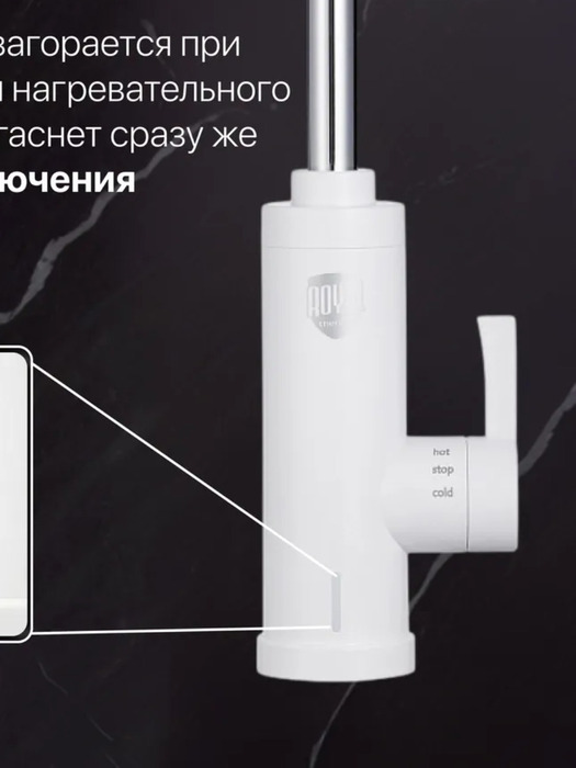 картинка Водонагреватель проточный Royal Thermo EasyFit НС-1599507 от магазина АСЯ