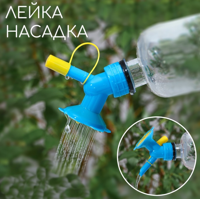 картинка Насадка-рассеиватель на бутылку, 3098164 от магазина АСЯ