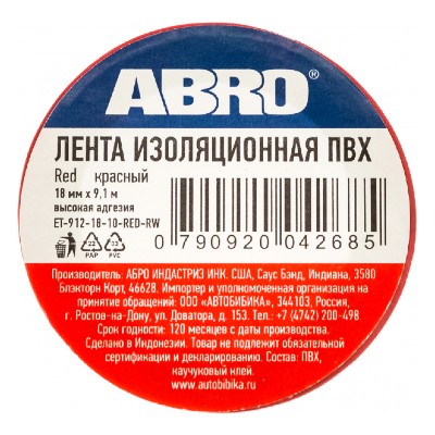 картинка Изолента ABRO  19мм x 9.1м ET-912-R в ассортименте от магазина АСЯ