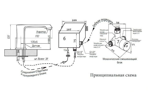 картинка Смеситель сенсорный для умывальника stMIRA 9002 от магазина АСЯ