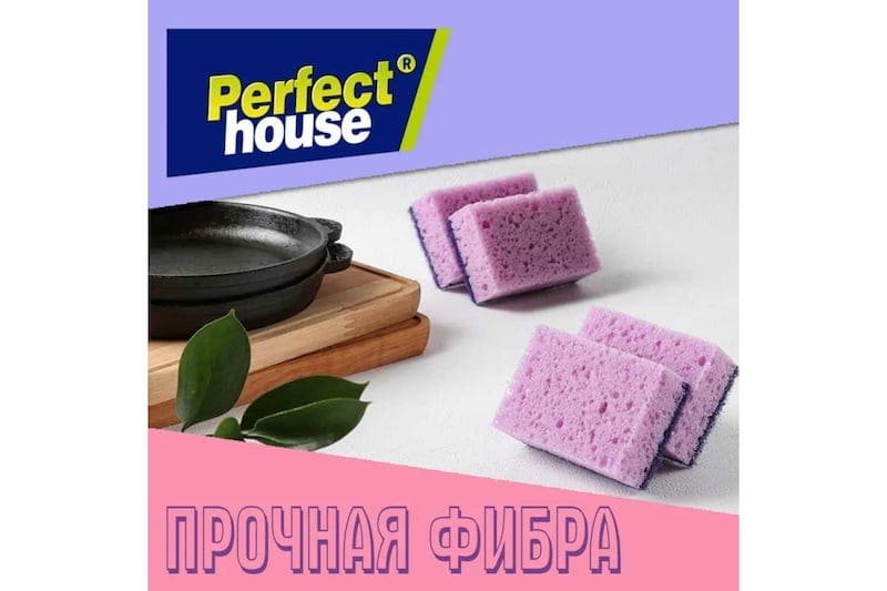 картинка Губки для посуды Perfect House Fibra strong 5 шт от магазина АСЯ