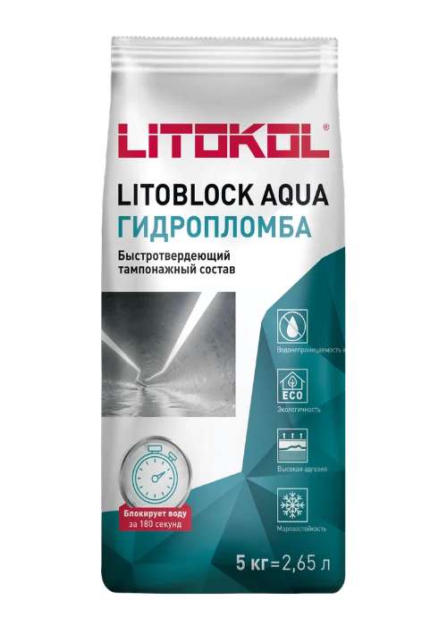 картинка Литоблок AQUA гидропломба 5кг от магазина АСЯ