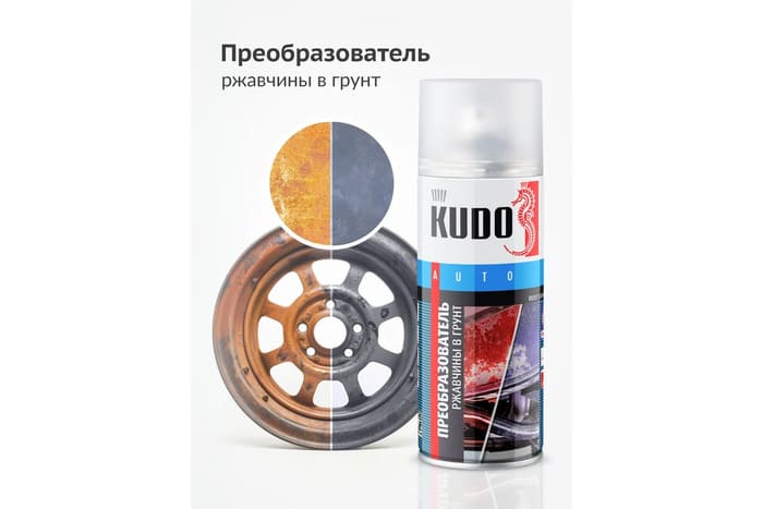 картинка Преобразователь ржавчины в грунт KUDO KU-2601, 510 мл от магазина АСЯ