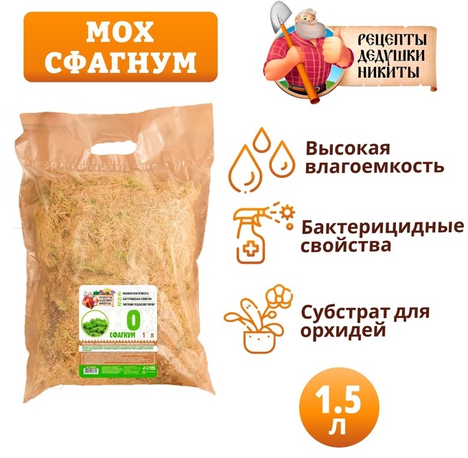 картинка Мох "Рецепты Дедушки Никиты"1,5 л от магазина АСЯ