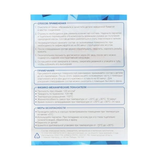 картинка Клей - холодная сварка Grand Caratt, Быстрая Сталь, 58 гр, 4262423 от магазина АСЯ