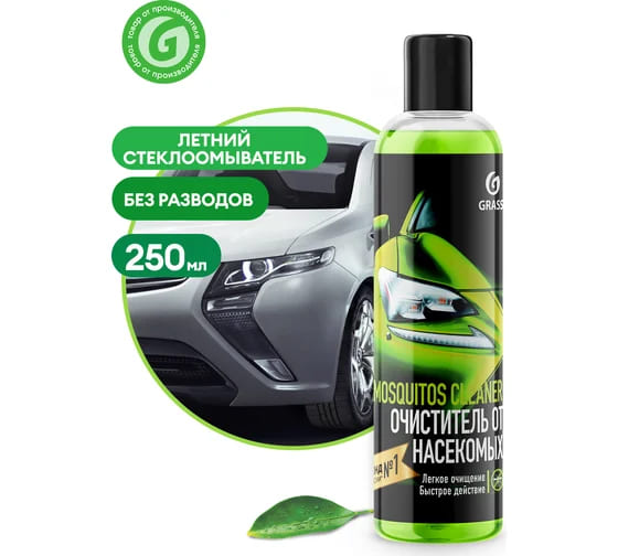 картинка Cтеклоомыватель Grass Mosquitos Cleaner 250 мл 110104 от магазина АСЯ