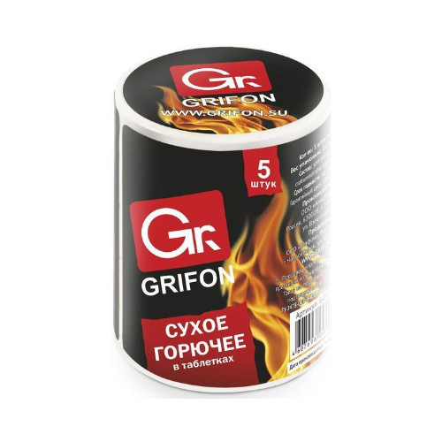 картинка Сухое горючее GRIFON, 5 таблеток от магазина АСЯ