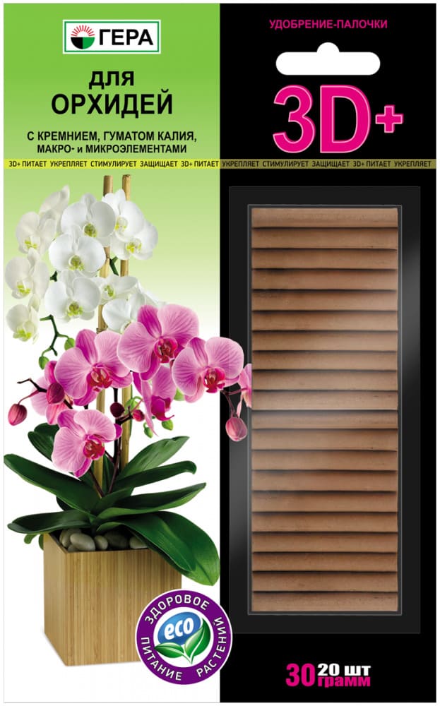 картинка Удобрение-палочки ГЕРА 3D+ 30гр. для орхидей всех видов от магазина АСЯ