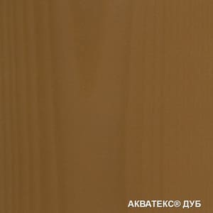 картинка Пропитка Акватекс 3,0 л дуб от магазина АСЯ