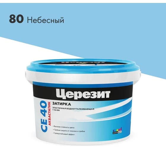 картинка Затирка Ceresit CE 40 Aquastatic №80 небесный 2 кг эластичная водоотталкивающая от магазина АСЯ