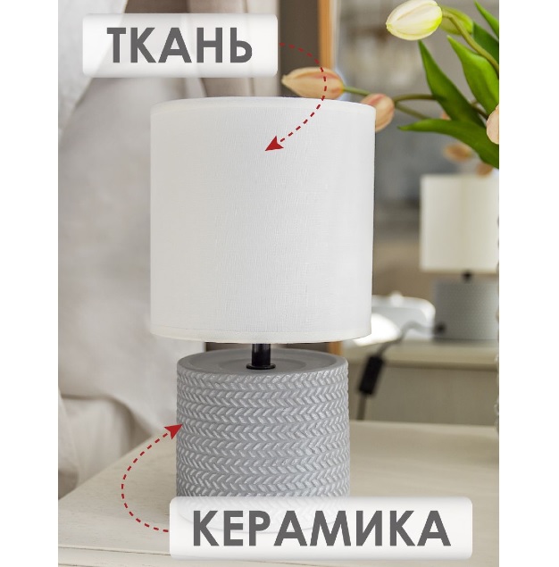 картинка Светильник настольный Лючия 367 "ПАРМА" от магазина АСЯ