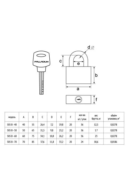 картинка Замок навесной Palladium(Палладиум) 505B-50 от магазина АСЯ