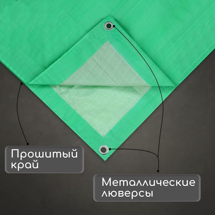 картинка Тент защитный 5×3 м, плотность 90 г/м², люверсы шаг 1 м, тарпаулин, УФ, зеленый от магазина АСЯ